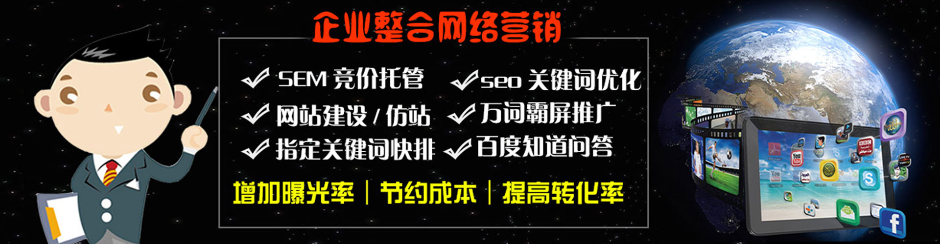迪庆竞价广告